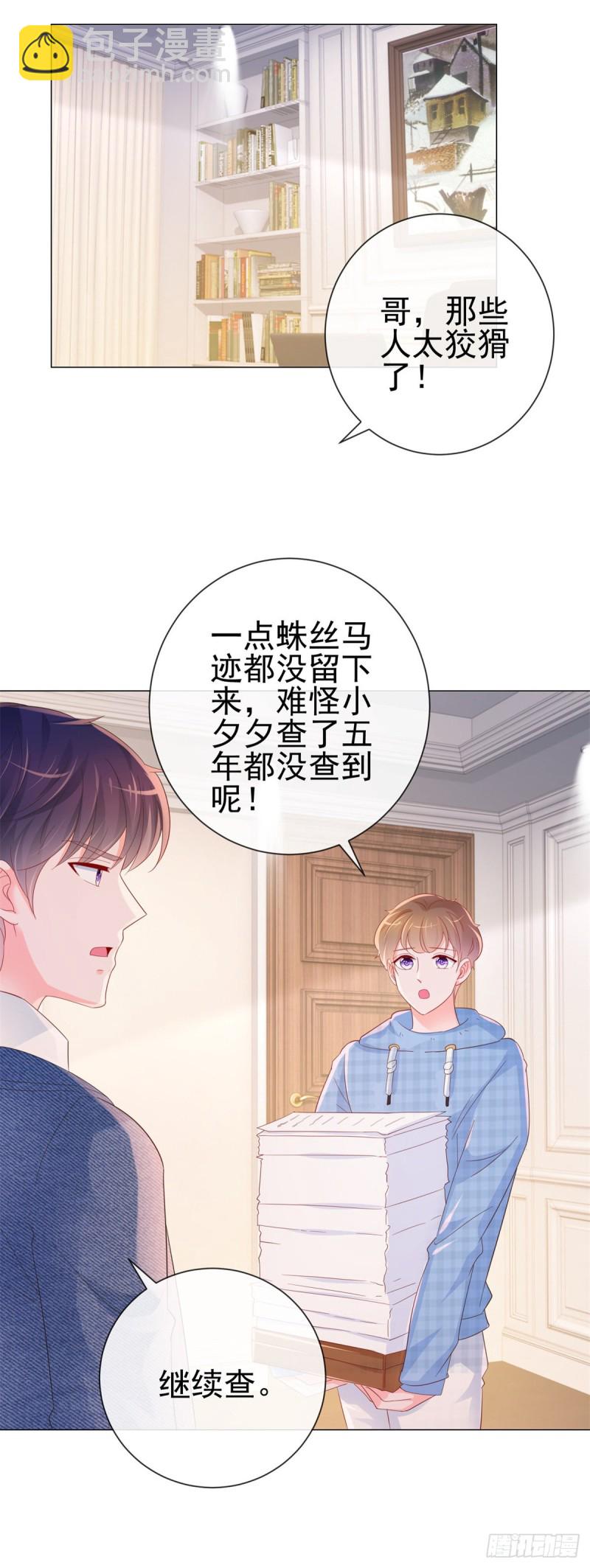 《许你万丈光芒好》漫画最新章节第316话 肤浅的爱情免费下拉式在线观看章节第【26】张图片