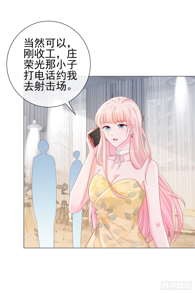 《许你万丈光芒好》漫画最新章节第316话 肤浅的爱情免费下拉式在线观看章节第【28】张图片