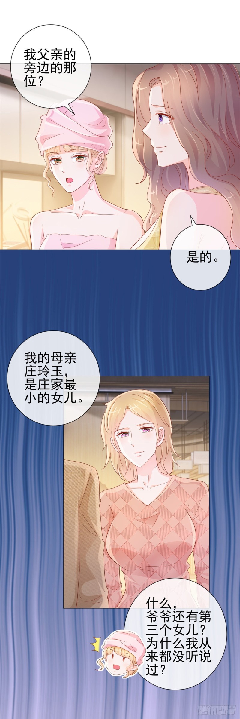 《许你万丈光芒好》漫画最新章节第321话 竟敢算计到我家免费下拉式在线观看章节第【16】张图片