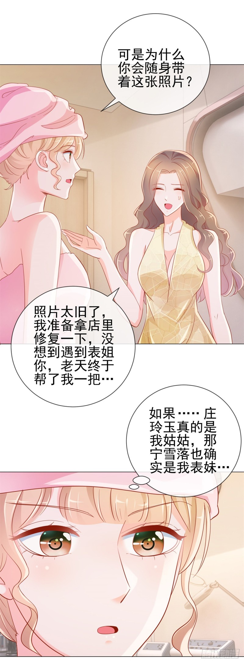 《许你万丈光芒好》漫画最新章节第321话 竟敢算计到我家免费下拉式在线观看章节第【18】张图片