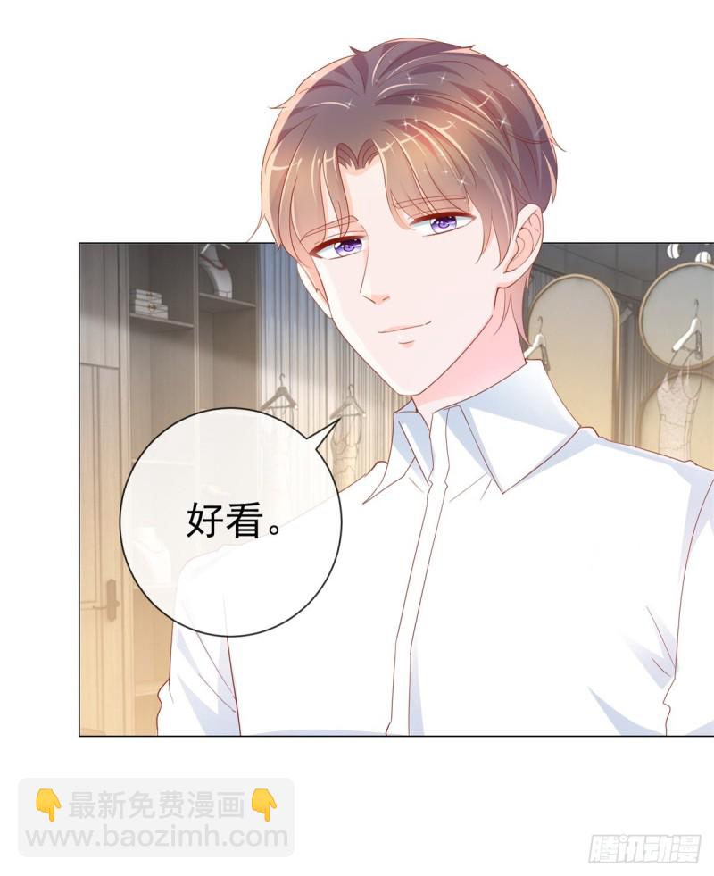 《许你万丈光芒好》漫画最新章节第321话 竟敢算计到我家免费下拉式在线观看章节第【7】张图片