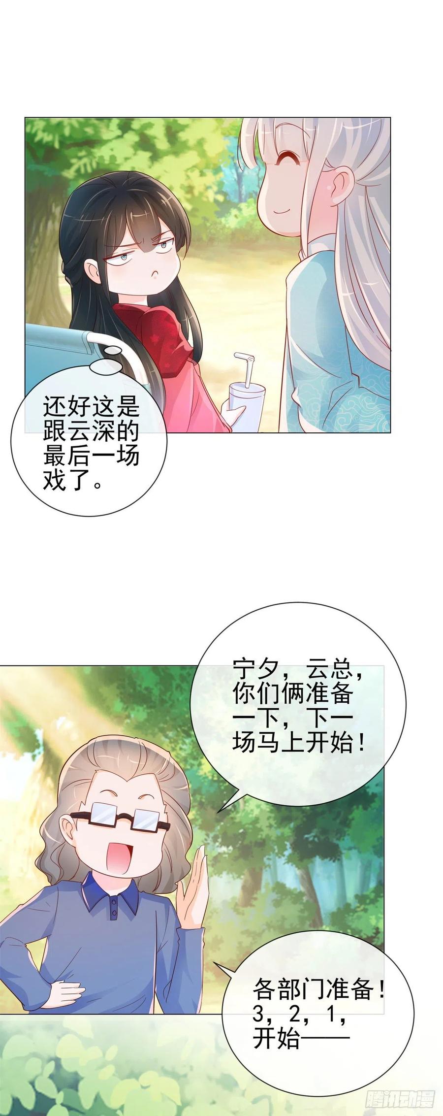 《许你万丈光芒好》漫画最新章节第323话 公开小白脸的身份免费下拉式在线观看章节第【18】张图片