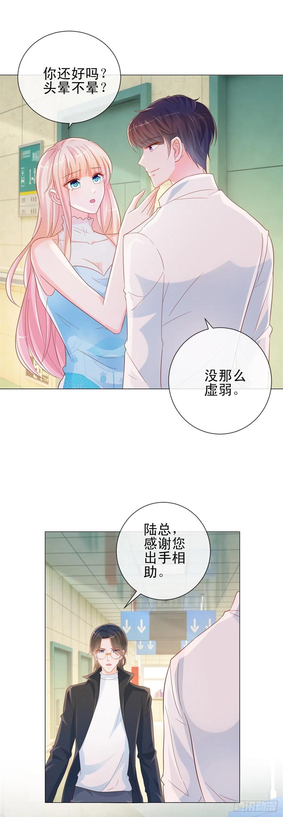 《许你万丈光芒好》漫画最新章节第324话 云深生命垂危免费下拉式在线观看章节第【22】张图片