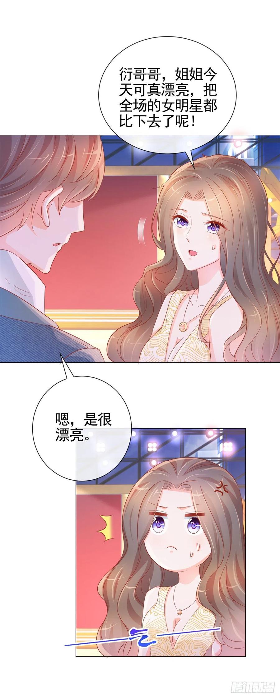 《许你万丈光芒好》漫画最新章节第329话 给我提鞋都不配免费下拉式在线观看章节第【10】张图片