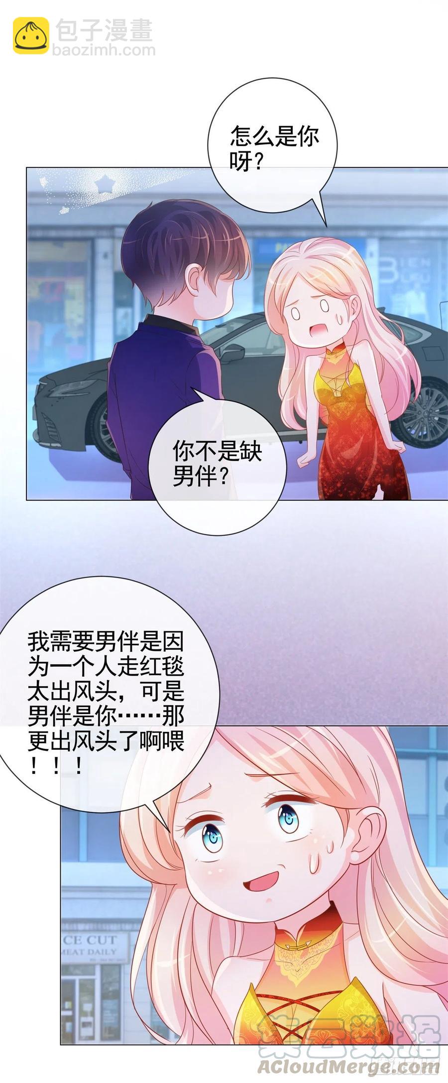 《许你万丈光芒好》漫画最新章节第329话 给我提鞋都不配免费下拉式在线观看章节第【13】张图片