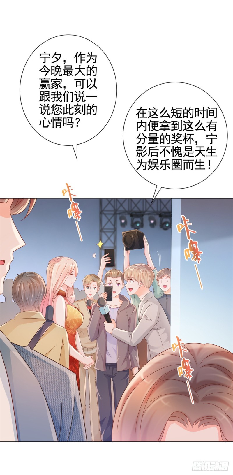 《许你万丈光芒好》漫画最新章节第330话 永远的配角免费下拉式在线观看章节第【12】张图片