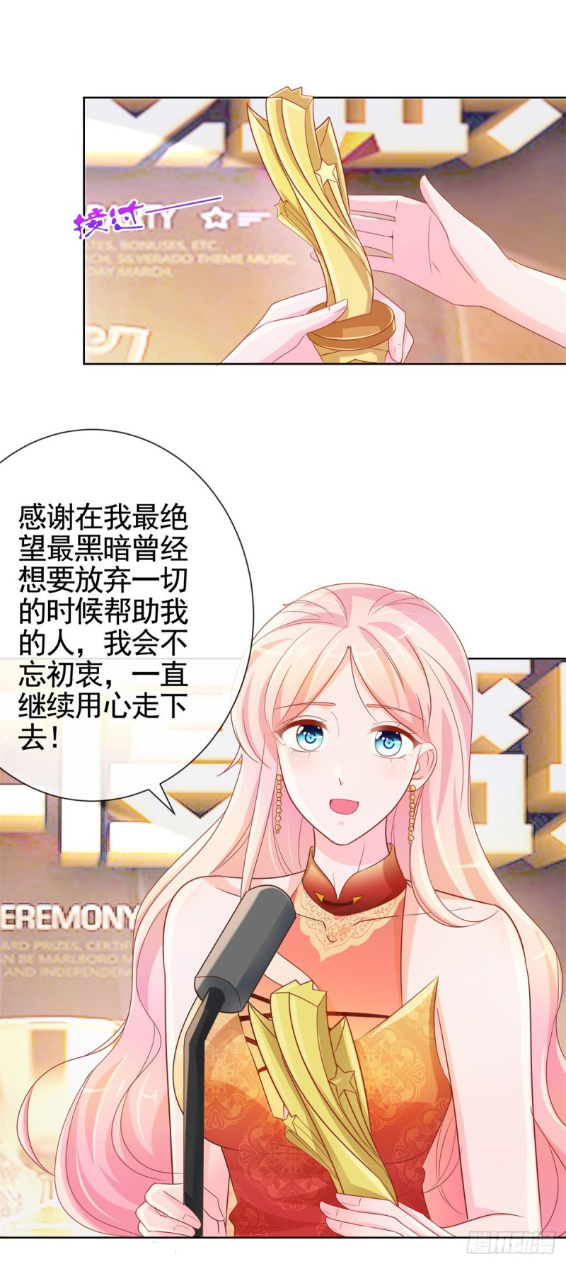 《许你万丈光芒好》漫画最新章节第330话 永远的配角免费下拉式在线观看章节第【8】张图片