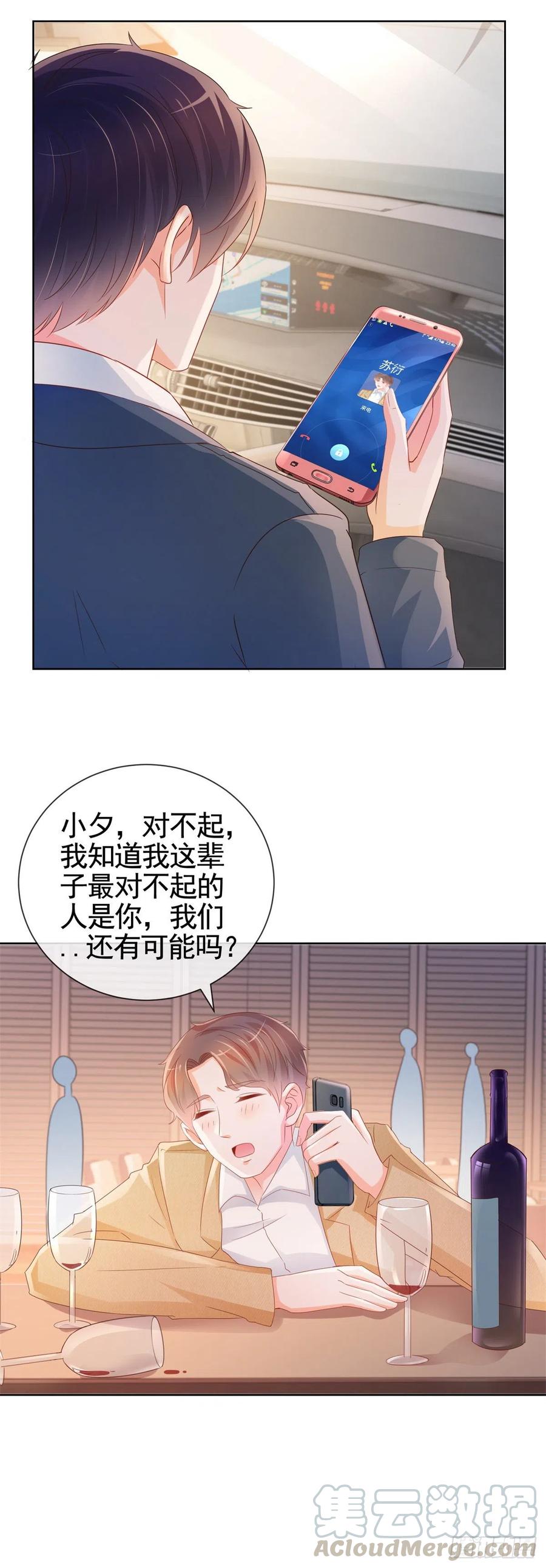 《许你万丈光芒好》漫画最新章节第332话 很特别的礼物免费下拉式在线观看章节第【11】张图片