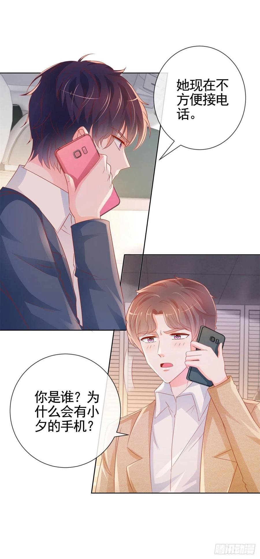 《许你万丈光芒好》漫画最新章节第332话 很特别的礼物免费下拉式在线观看章节第【12】张图片