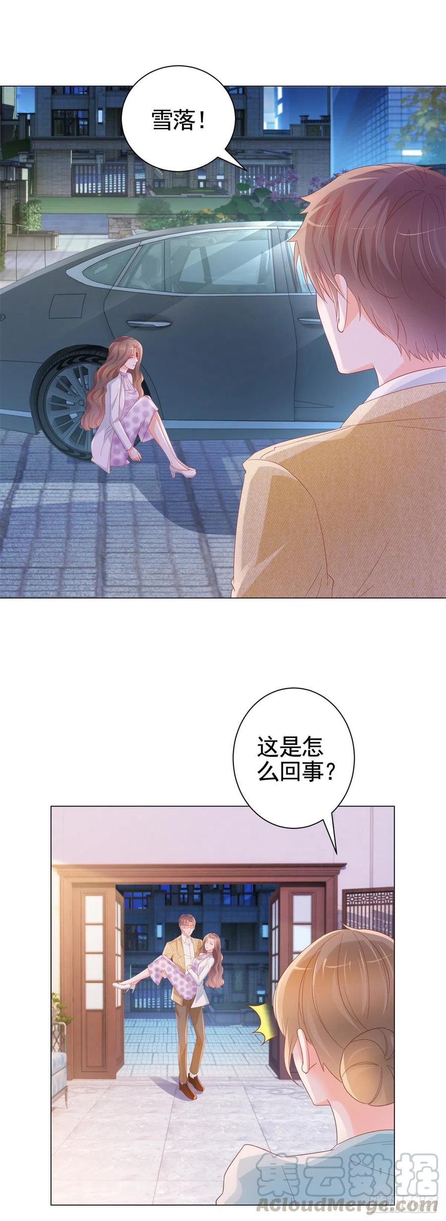 《许你万丈光芒好》漫画最新章节第332话 很特别的礼物免费下拉式在线观看章节第【21】张图片