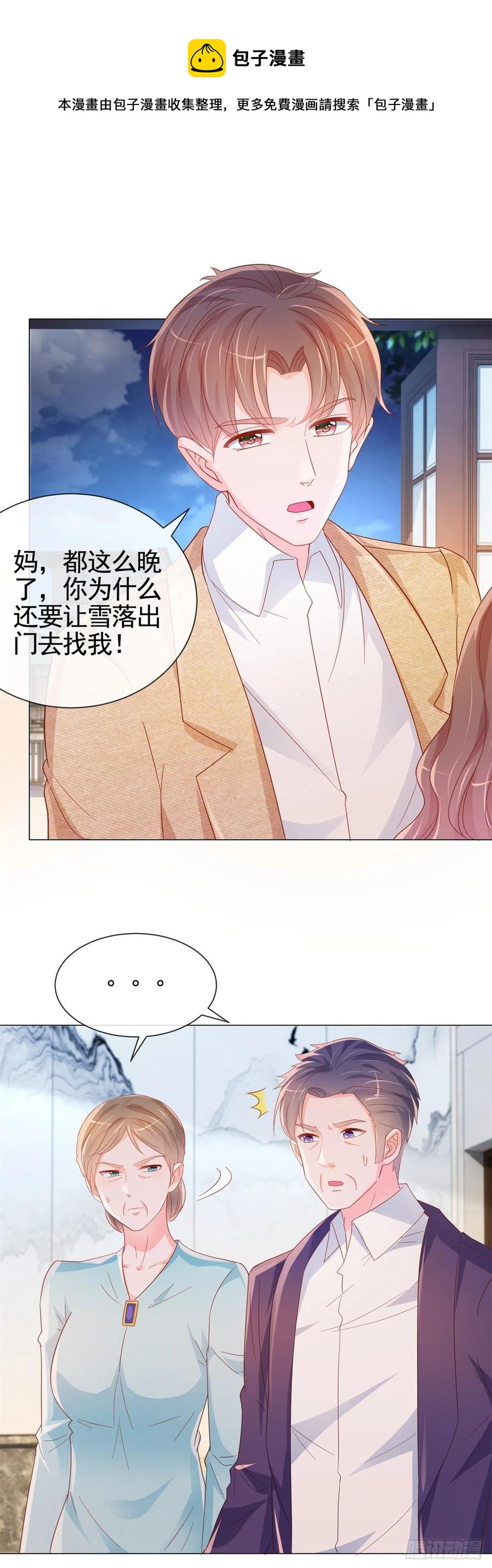 《许你万丈光芒好》漫画最新章节第332话 很特别的礼物免费下拉式在线观看章节第【22】张图片