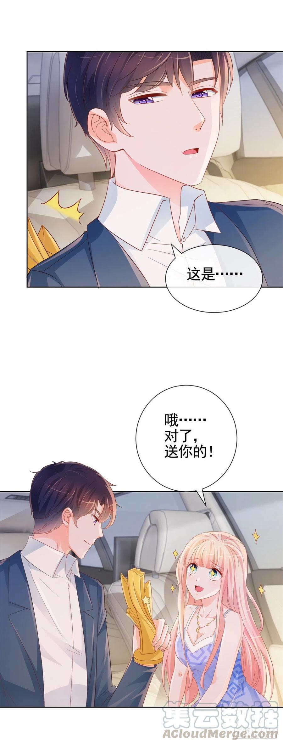 《许你万丈光芒好》漫画最新章节第332话 很特别的礼物免费下拉式在线观看章节第【7】张图片