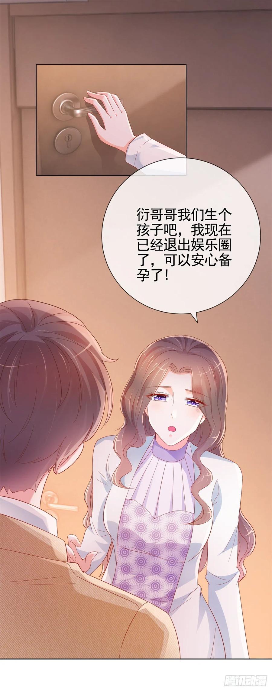 《许你万丈光芒好》漫画最新章节第333话 怎能被那种女人迷惑免费下拉式在线观看章节第【2】张图片