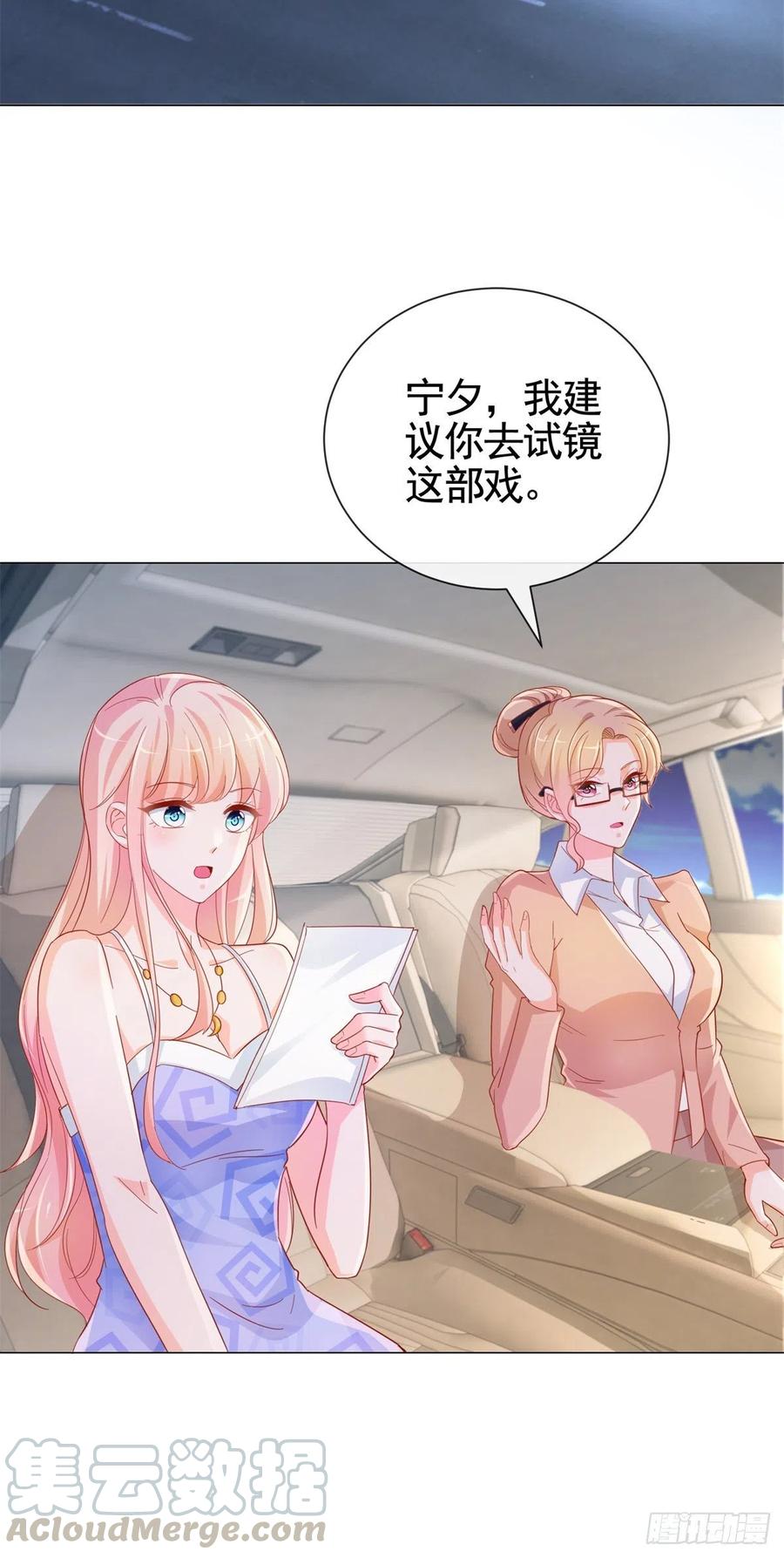 《许你万丈光芒好》漫画最新章节第333话 怎能被那种女人迷惑免费下拉式在线观看章节第【7】张图片