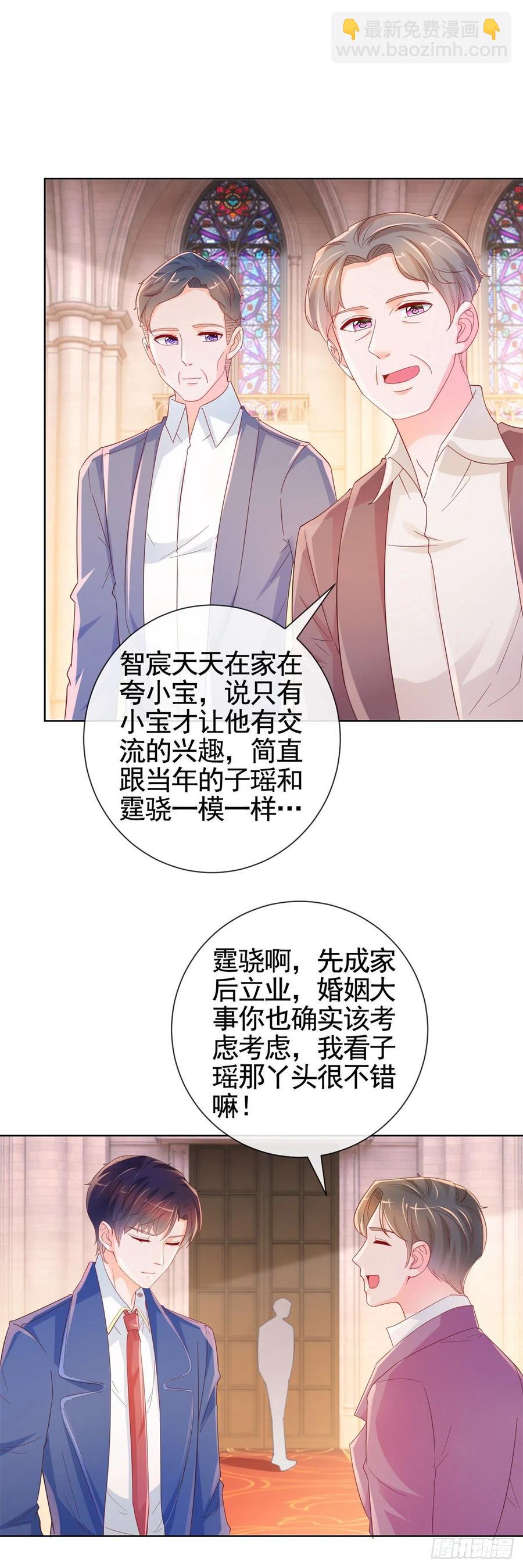 《许你万丈光芒好》漫画最新章节第335话 家族大会的意外来客免费下拉式在线观看章节第【10】张图片