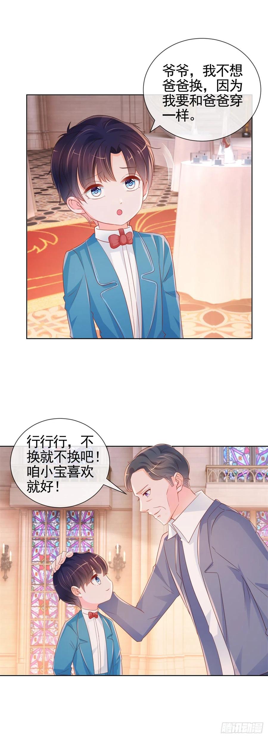 《许你万丈光芒好》漫画最新章节第335话 家族大会的意外来客免费下拉式在线观看章节第【4】张图片