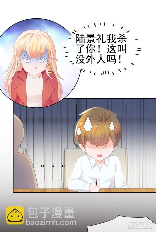 《许你万丈光芒好》漫画最新章节第32话 魅力无敌是我的错？免费下拉式在线观看章节第【20】张图片