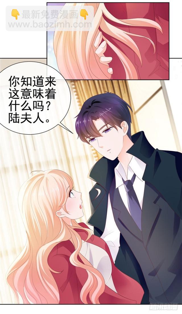 《许你万丈光芒好》漫画最新章节第32话 魅力无敌是我的错？免费下拉式在线观看章节第【28】张图片