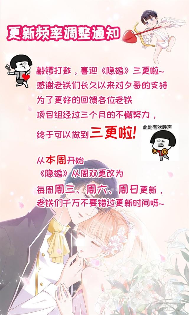 《许你万丈光芒好》漫画最新章节第32话 魅力无敌是我的错？免费下拉式在线观看章节第【33】张图片