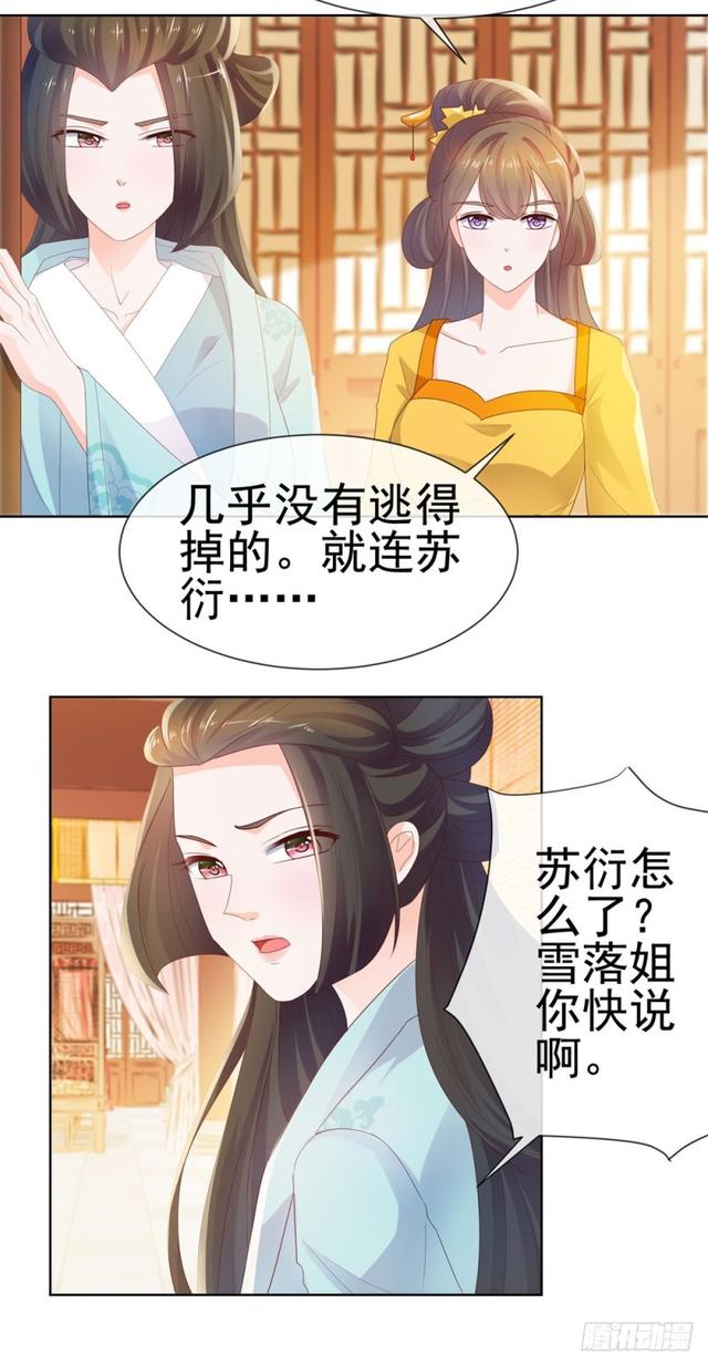 《许你万丈光芒好》漫画最新章节第32话 魅力无敌是我的错？免费下拉式在线观看章节第【7】张图片