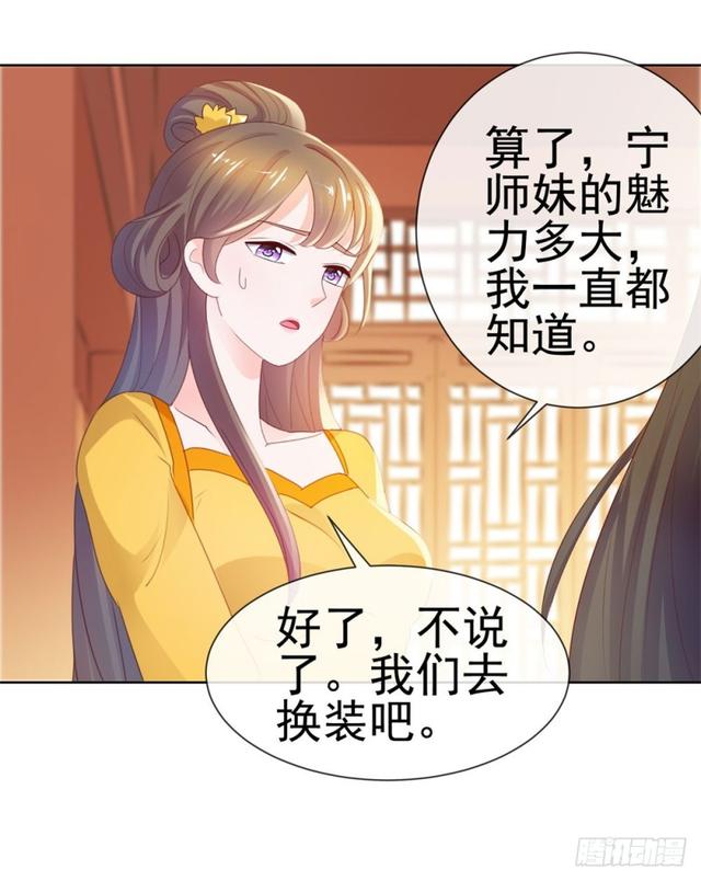 《许你万丈光芒好》漫画最新章节第32话 魅力无敌是我的错？免费下拉式在线观看章节第【8】张图片