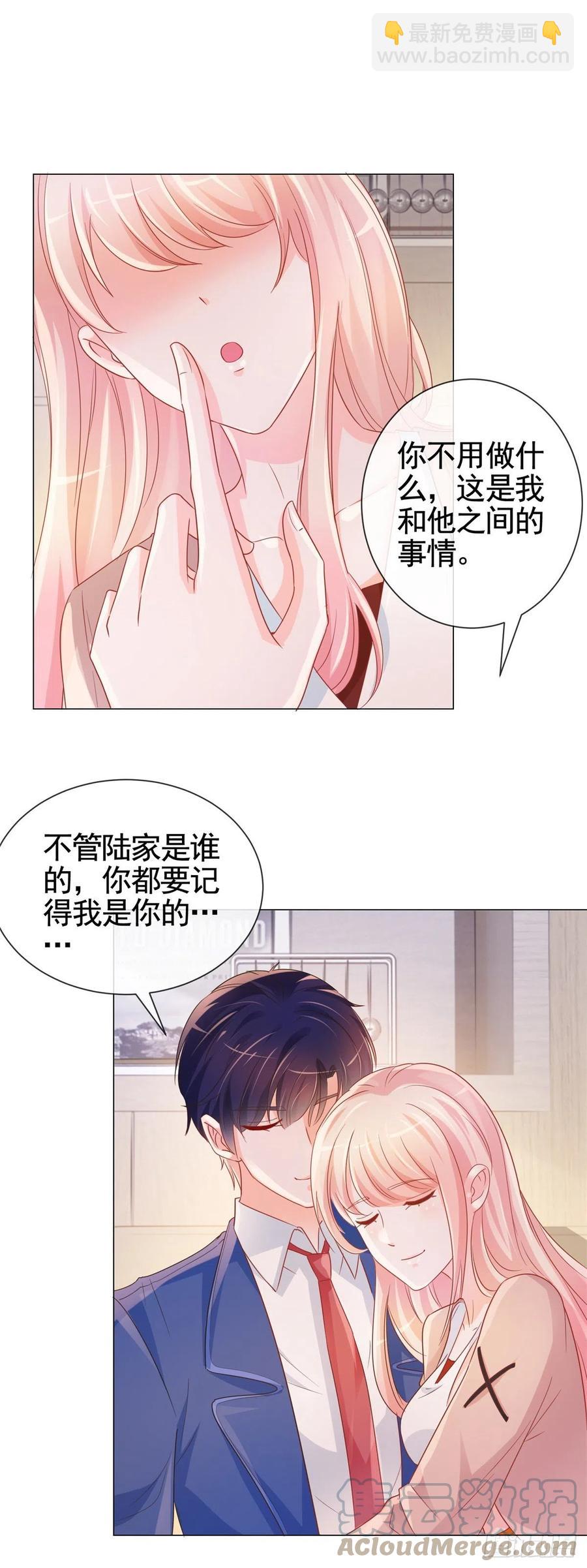 《许你万丈光芒好》漫画最新章节第337话 我是老二免费下拉式在线观看章节第【11】张图片