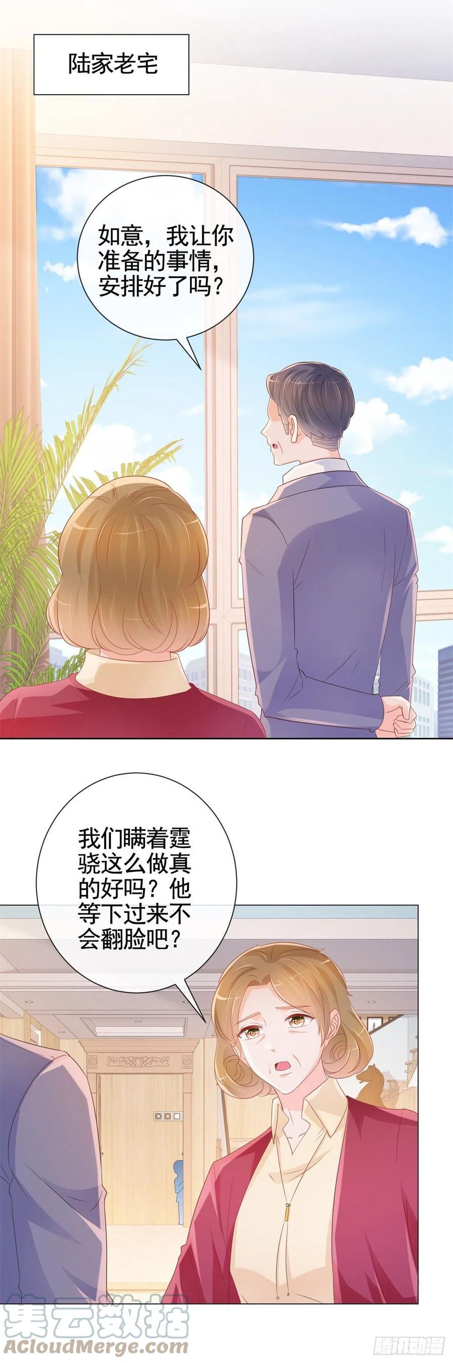 《许你万丈光芒好》漫画最新章节第337话 我是老二免费下拉式在线观看章节第【13】张图片