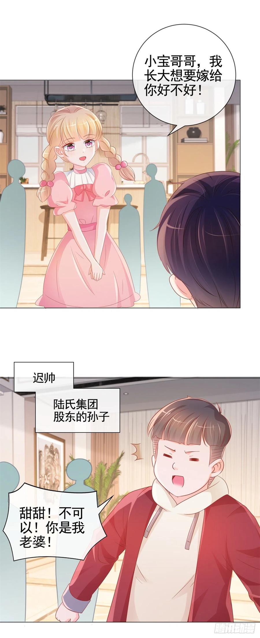 《许你万丈光芒好》漫画最新章节第337话 我是老二免费下拉式在线观看章节第【16】张图片