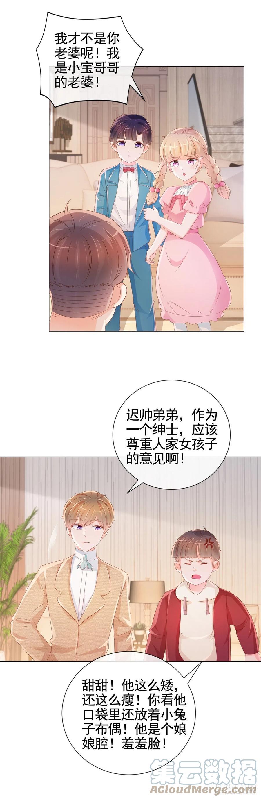 《许你万丈光芒好》漫画最新章节第337话 我是老二免费下拉式在线观看章节第【17】张图片