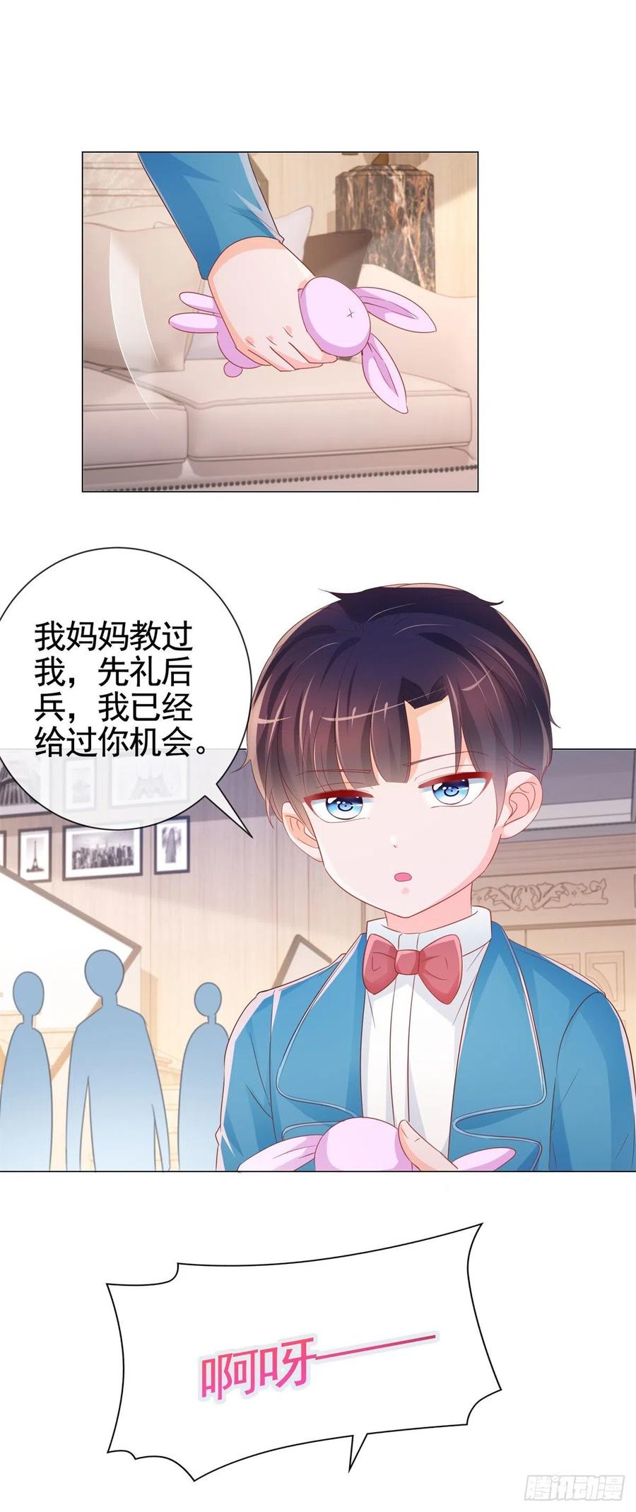 《许你万丈光芒好》漫画最新章节第337话 我是老二免费下拉式在线观看章节第【20】张图片