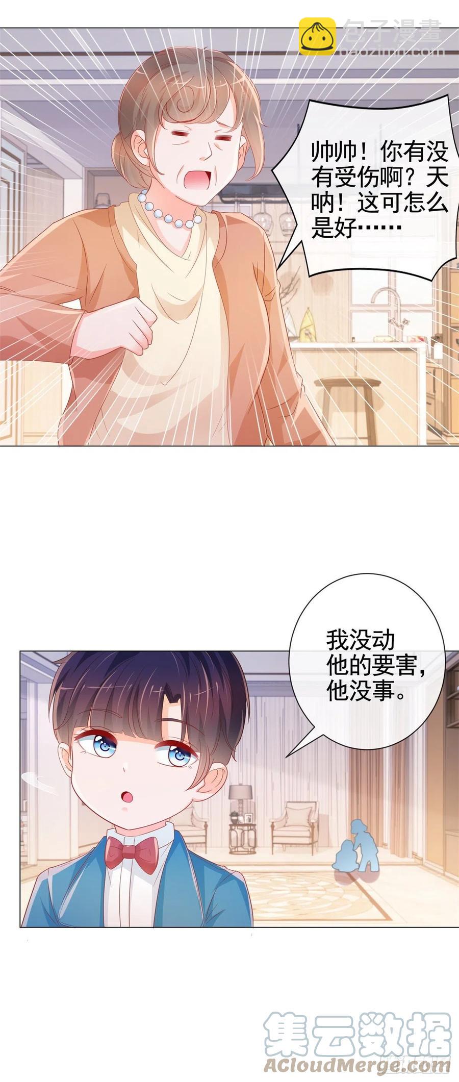 《许你万丈光芒好》漫画最新章节第337话 我是老二免费下拉式在线观看章节第【21】张图片