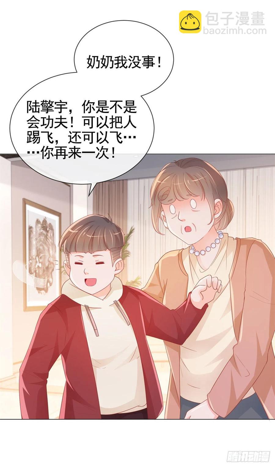 《许你万丈光芒好》漫画最新章节第337话 我是老二免费下拉式在线观看章节第【22】张图片