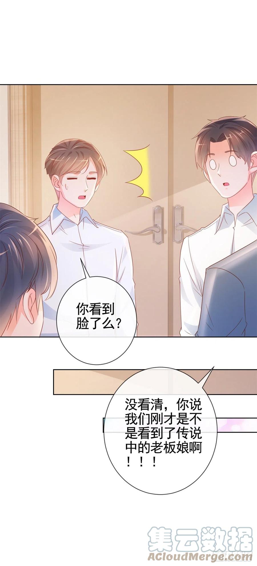 《许你万丈光芒好》漫画最新章节第337话 我是老二免费下拉式在线观看章节第【7】张图片