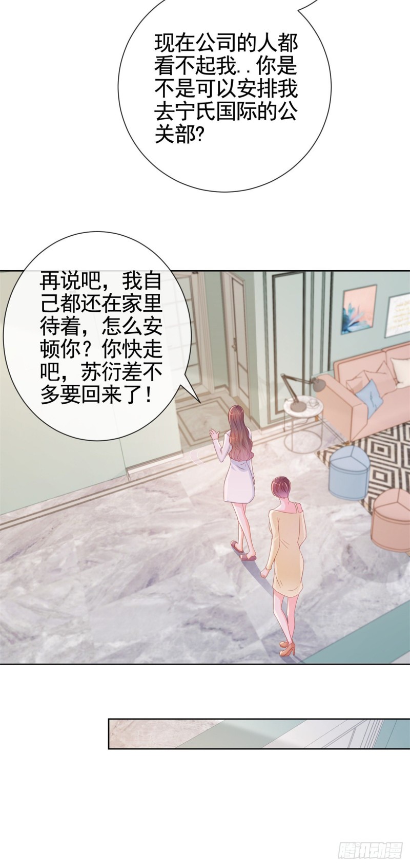 《许你万丈光芒好》漫画最新章节第338话 出现新的求爱者免费下拉式在线观看章节第【11】张图片