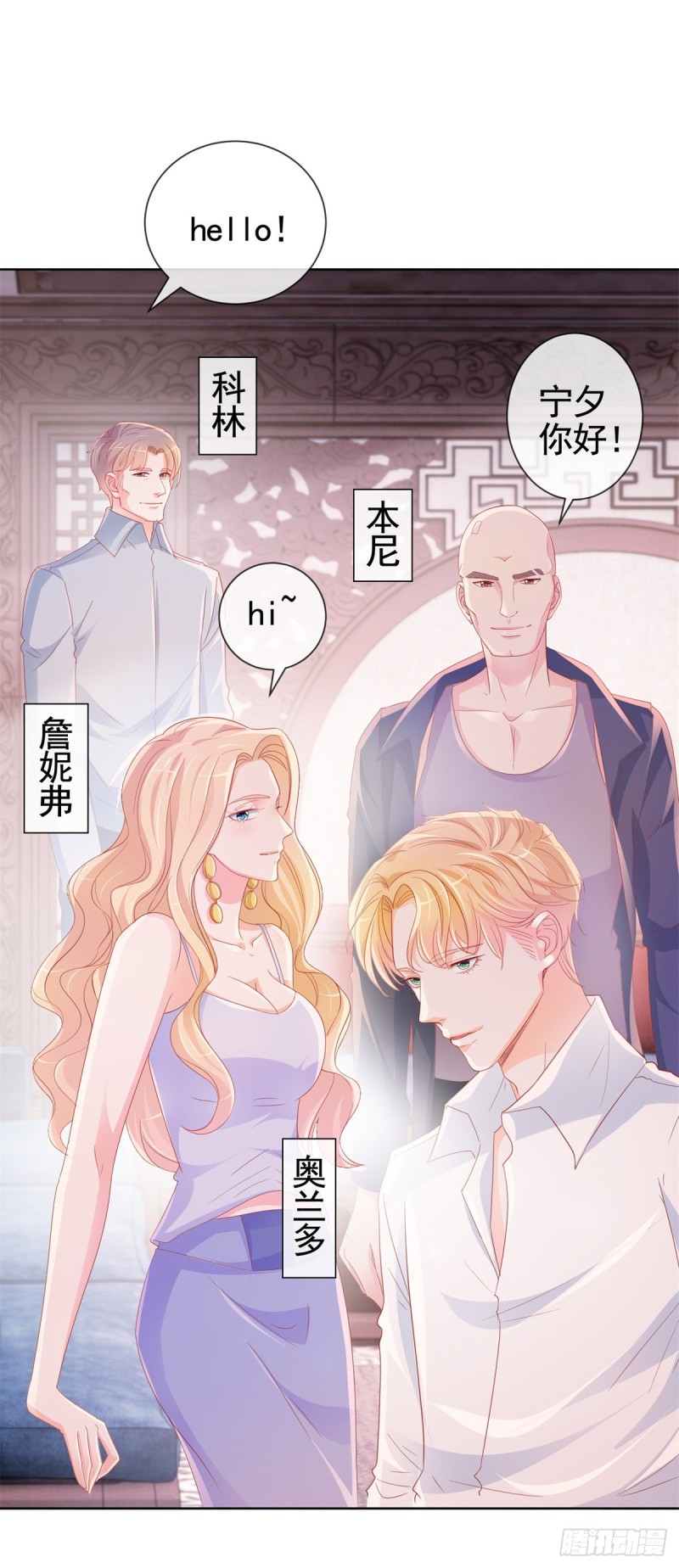 《许你万丈光芒好》漫画最新章节第338话 出现新的求爱者免费下拉式在线观看章节第【14】张图片