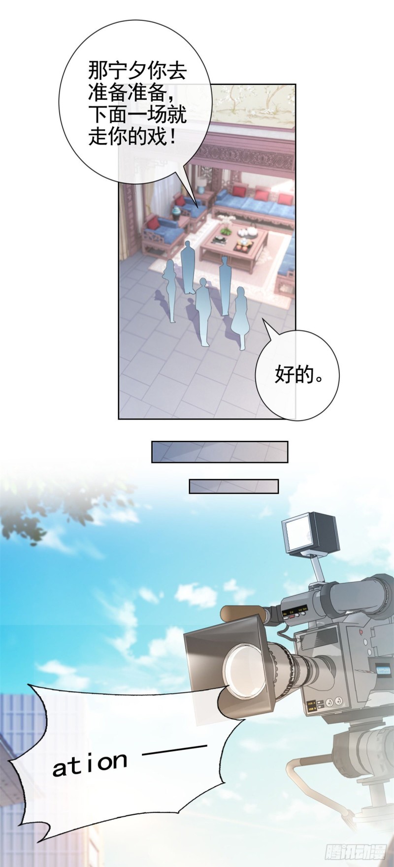 《许你万丈光芒好》漫画最新章节第338话 出现新的求爱者免费下拉式在线观看章节第【16】张图片