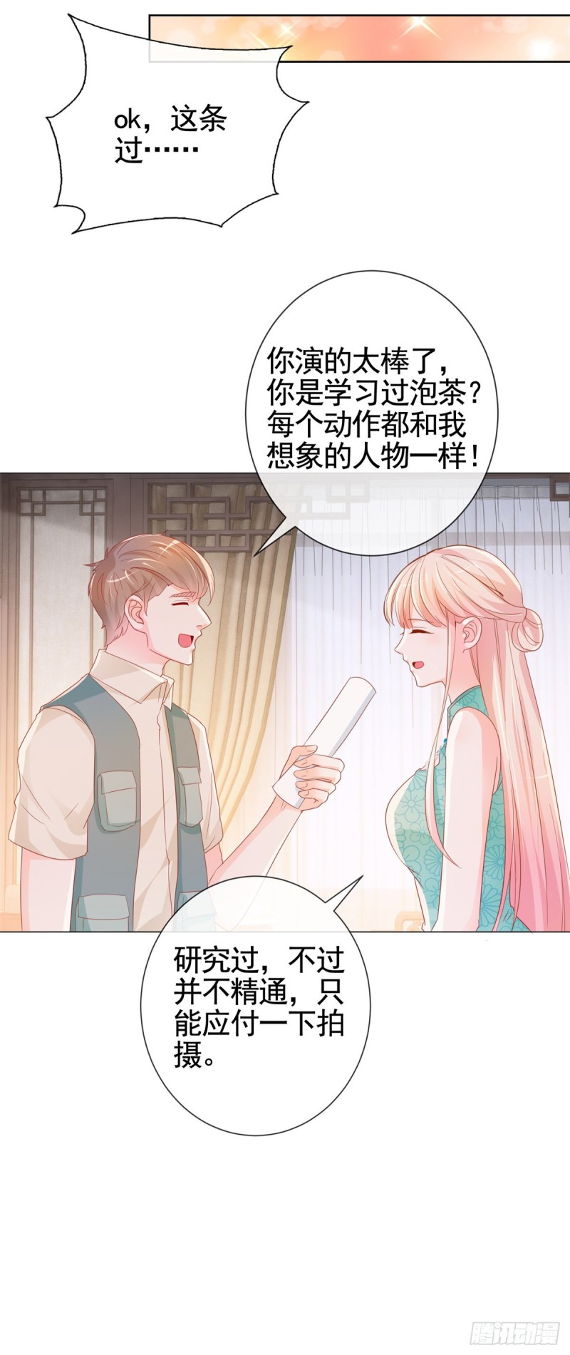 《许你万丈光芒好》漫画最新章节第338话 出现新的求爱者免费下拉式在线观看章节第【21】张图片