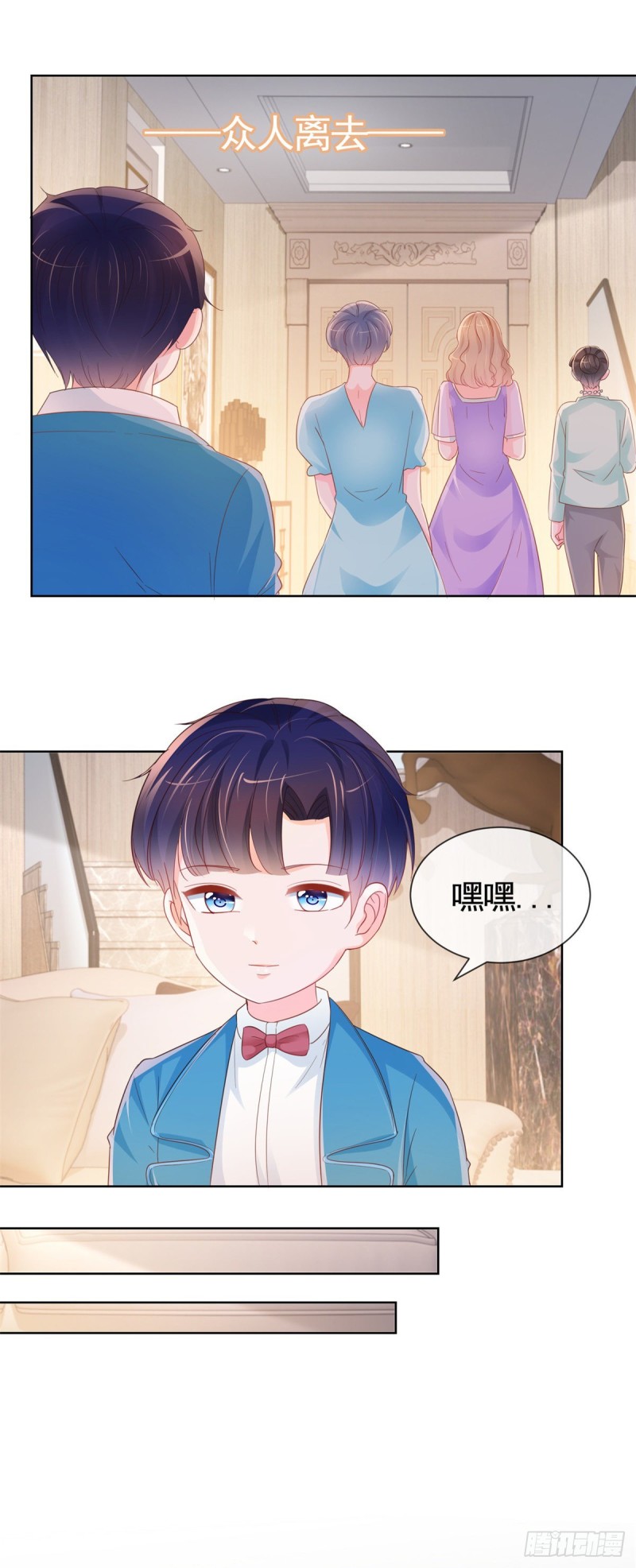 《许你万丈光芒好》漫画最新章节第338话 出现新的求爱者免费下拉式在线观看章节第【4】张图片