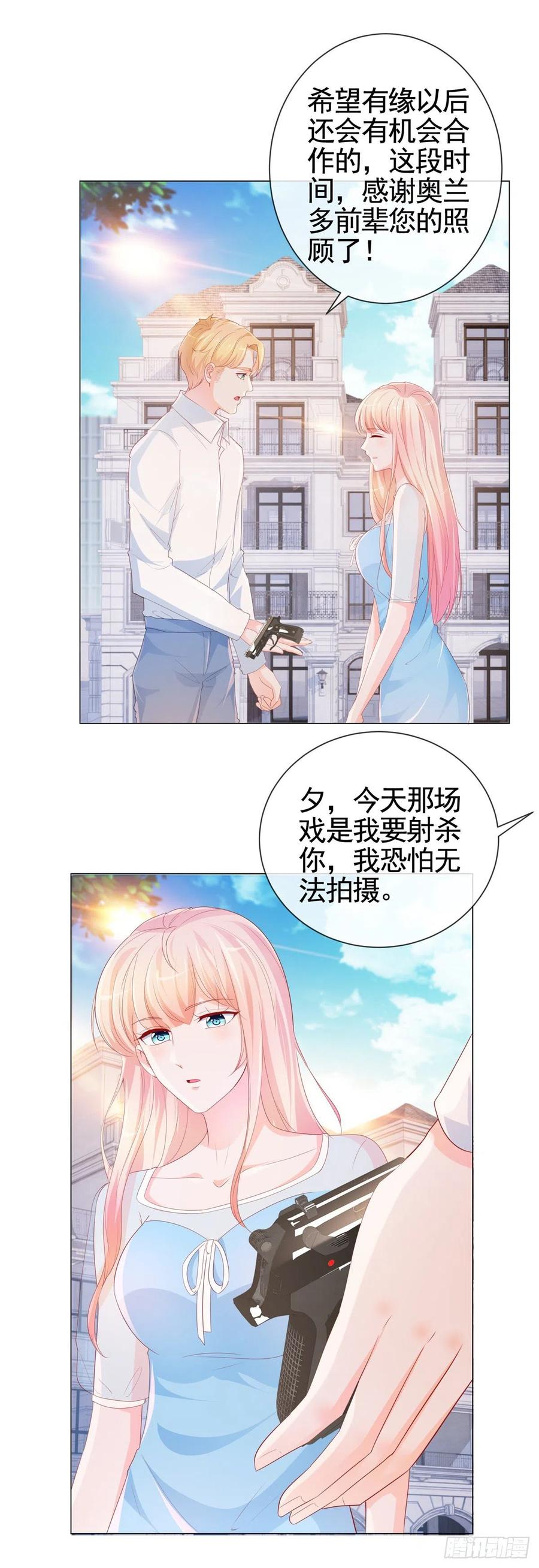 《许你万丈光芒好》漫画最新章节第339话 宁夕中枪免费下拉式在线观看章节第【10】张图片