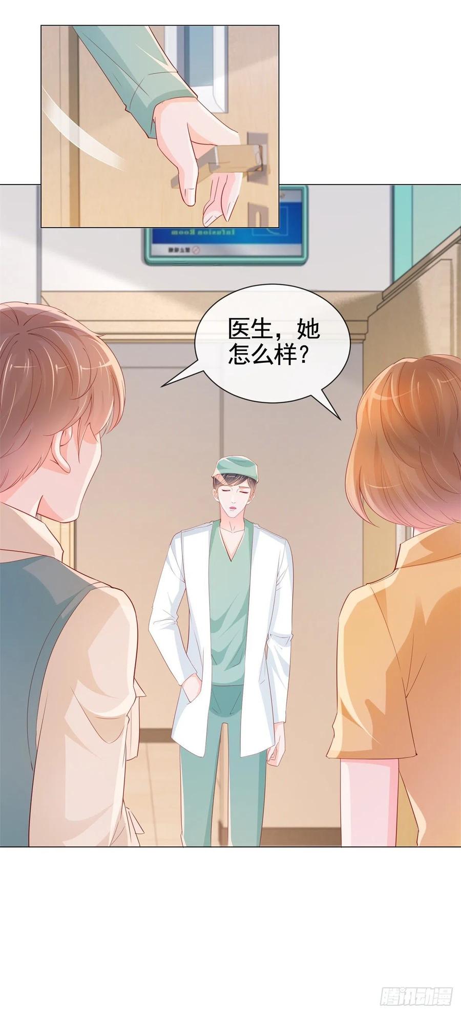 《许你万丈光芒好》漫画最新章节第339话 宁夕中枪免费下拉式在线观看章节第【22】张图片