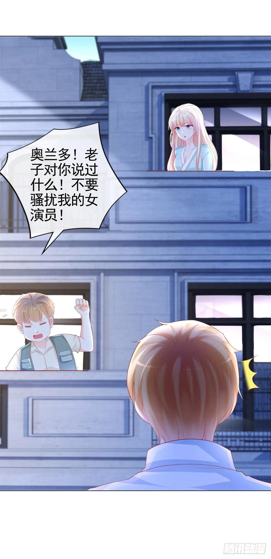 《许你万丈光芒好》漫画最新章节第339话 宁夕中枪免费下拉式在线观看章节第【6】张图片