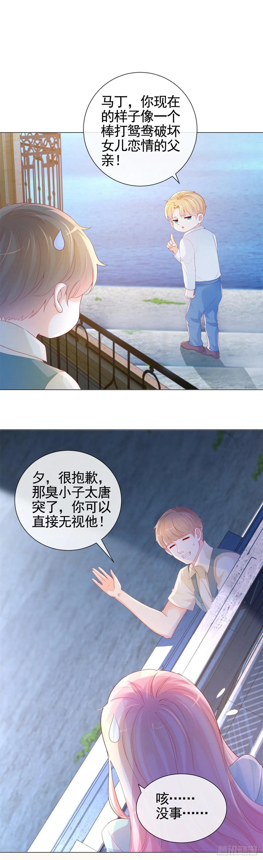 《许你万丈光芒好》漫画最新章节第339话 宁夕中枪免费下拉式在线观看章节第【8】张图片