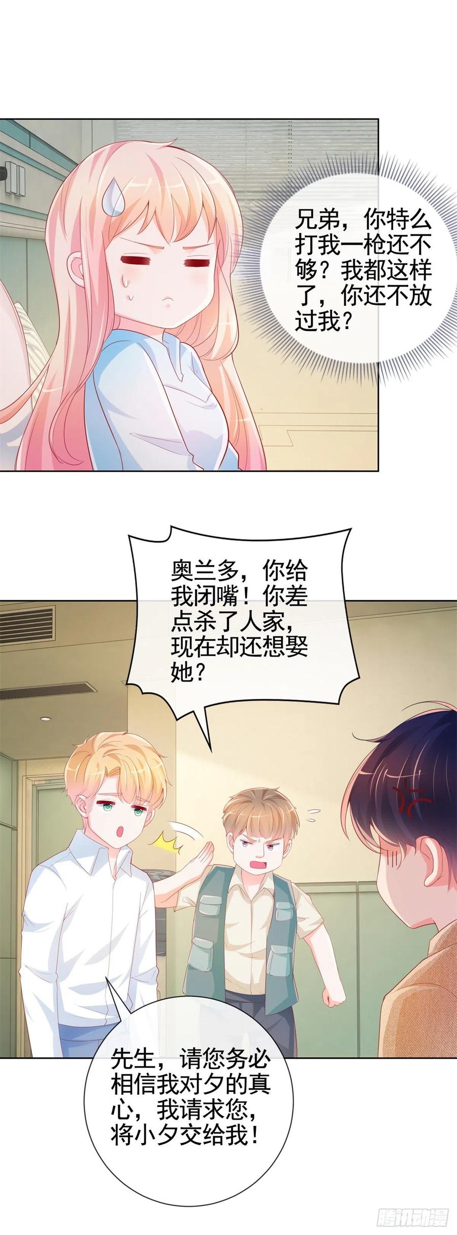 《许你万丈光芒好》漫画最新章节第340话 中枪的宁夕被求婚免费下拉式在线观看章节第【10】张图片