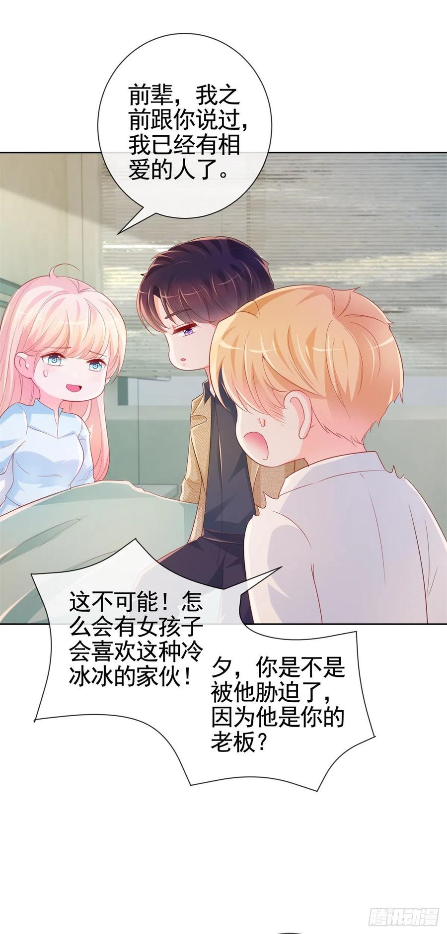 《许你万丈光芒好》漫画最新章节第340话 中枪的宁夕被求婚免费下拉式在线观看章节第【16】张图片