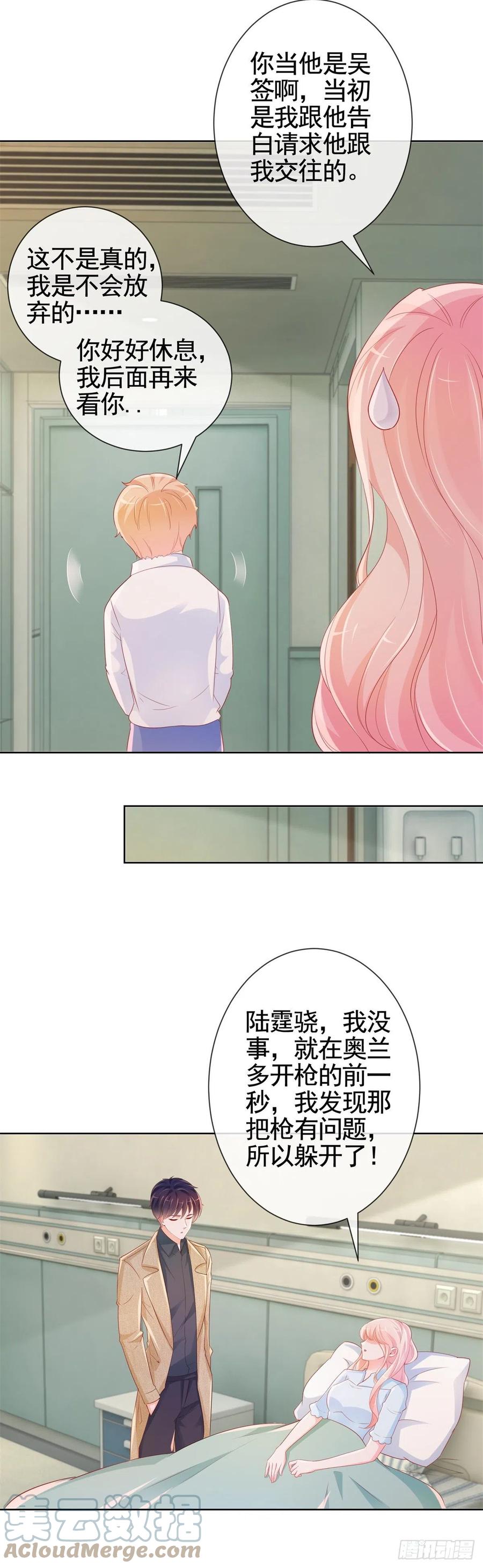 《许你万丈光芒好》漫画最新章节第340话 中枪的宁夕被求婚免费下拉式在线观看章节第【17】张图片