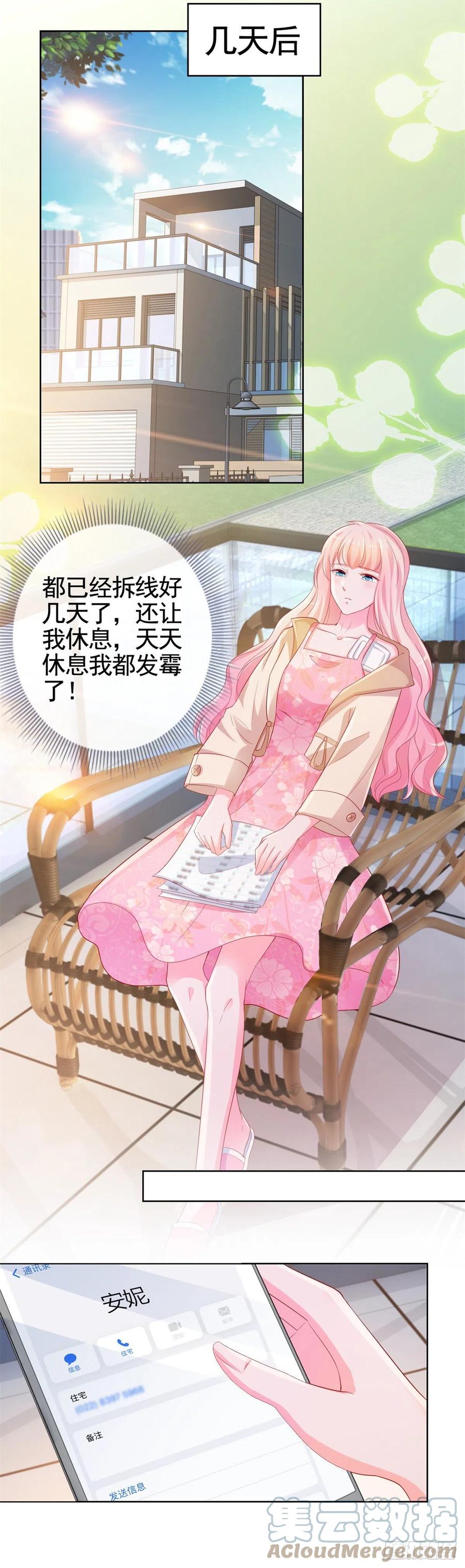 《许你万丈光芒好》漫画最新章节第340话 中枪的宁夕被求婚免费下拉式在线观看章节第【21】张图片