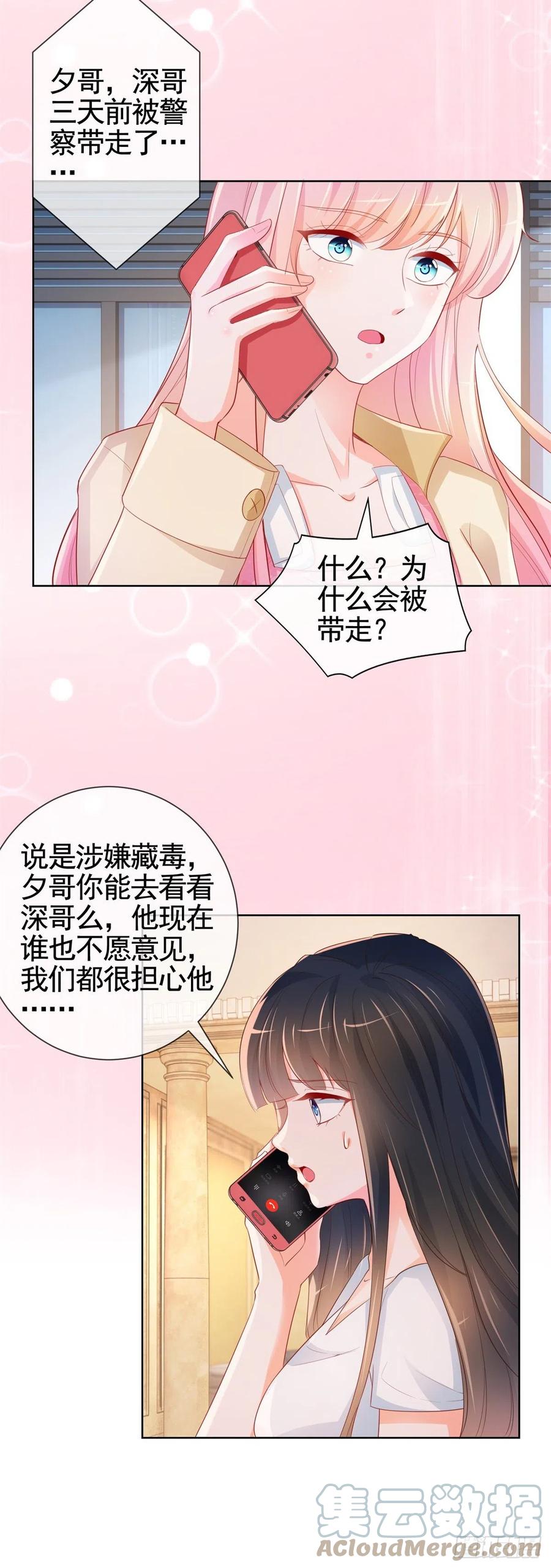 《许你万丈光芒好》漫画最新章节第340话 中枪的宁夕被求婚免费下拉式在线观看章节第【23】张图片