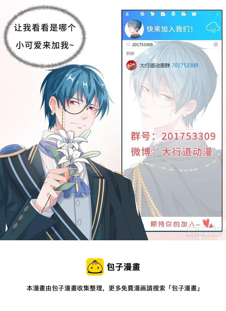 《许你万丈光芒好》漫画最新章节第340话 中枪的宁夕被求婚免费下拉式在线观看章节第【26】张图片