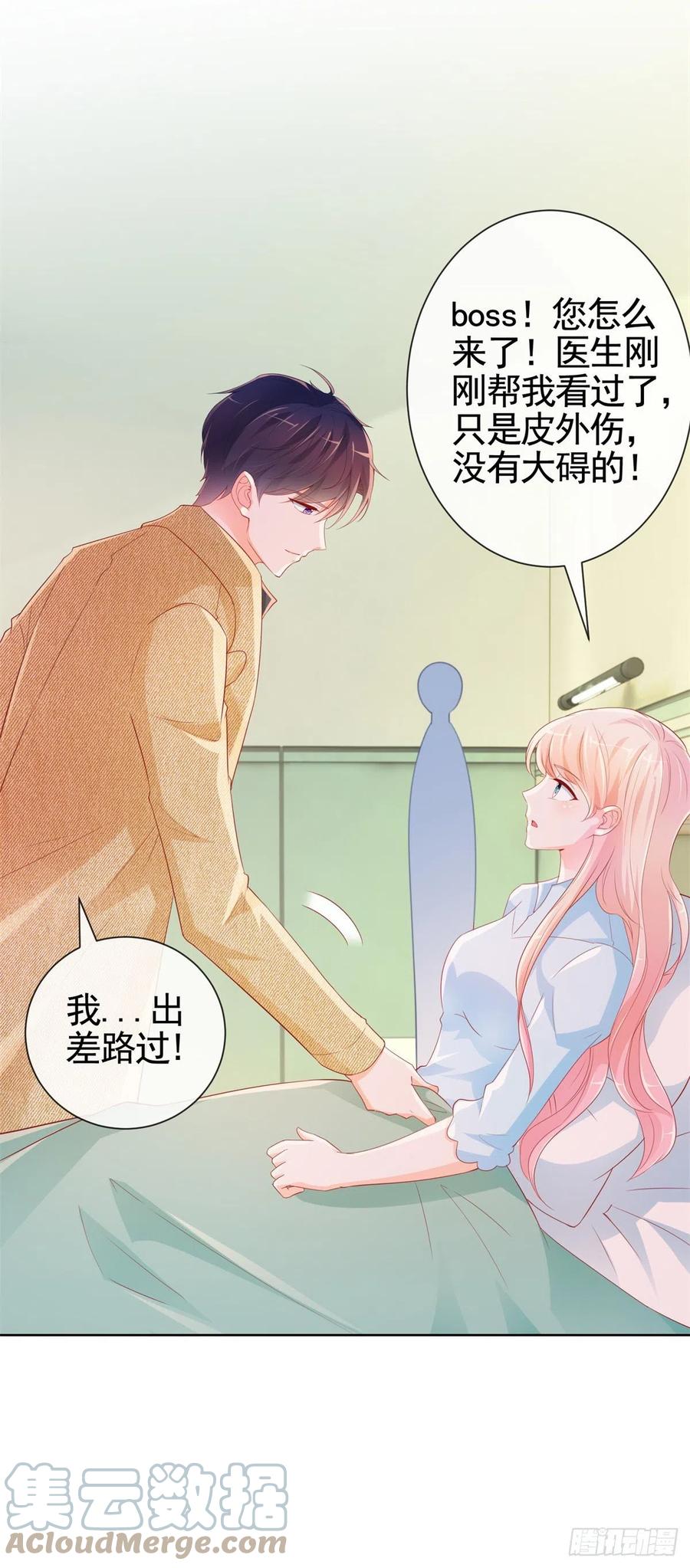 《许你万丈光芒好》漫画最新章节第340话 中枪的宁夕被求婚免费下拉式在线观看章节第【7】张图片