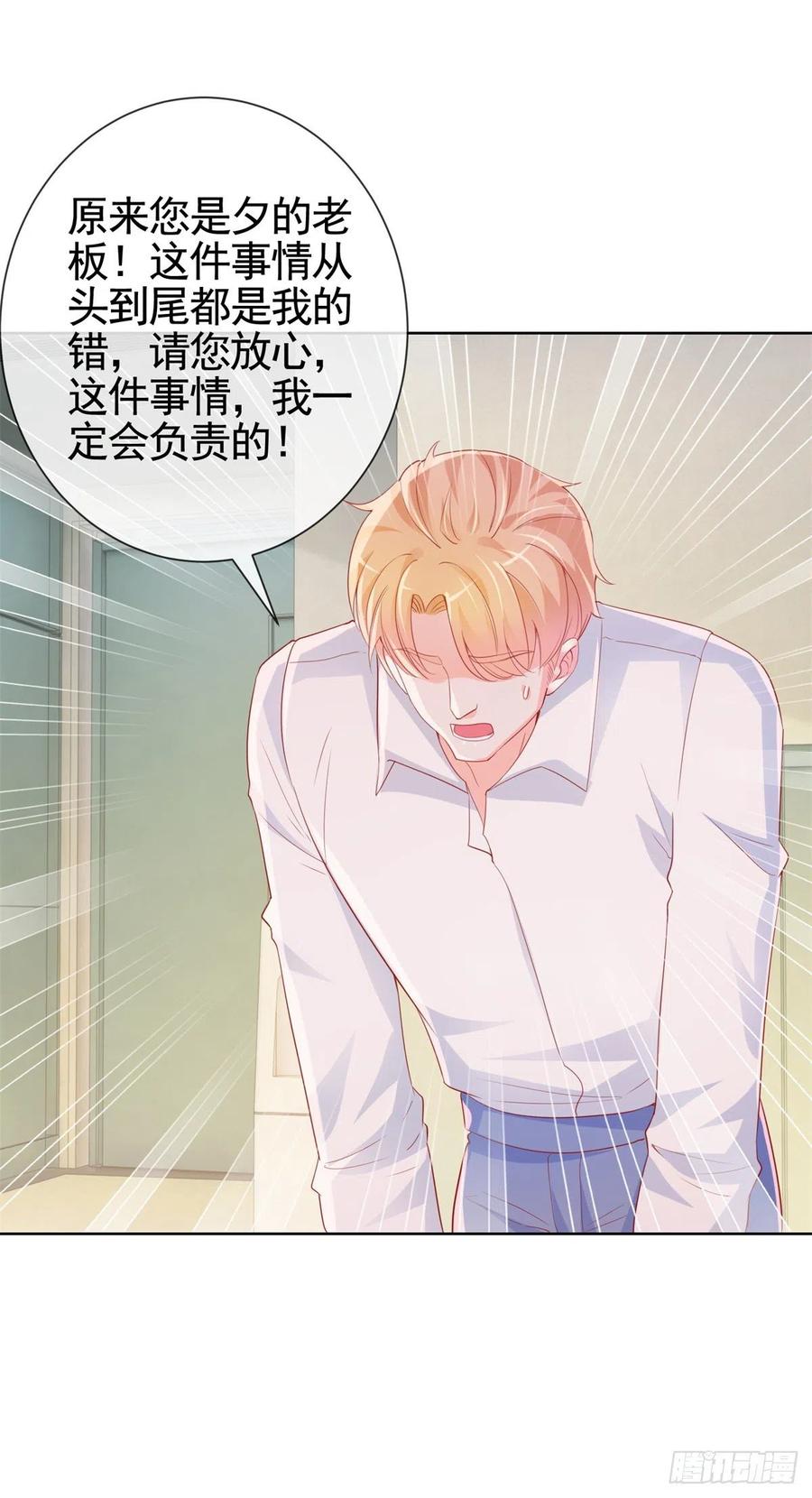 《许你万丈光芒好》漫画最新章节第340话 中枪的宁夕被求婚免费下拉式在线观看章节第【8】张图片